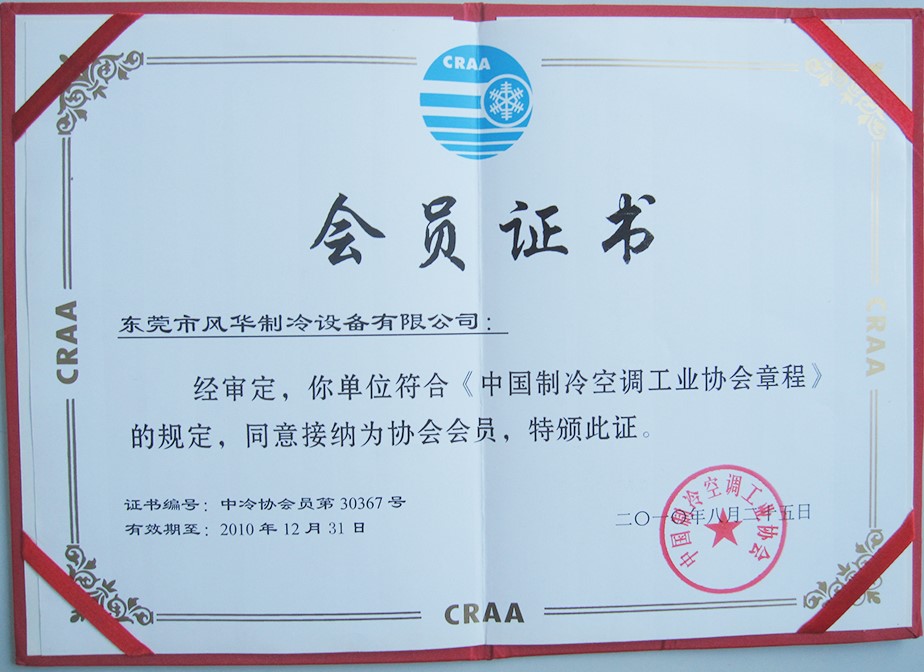 資質(zhì)證書
